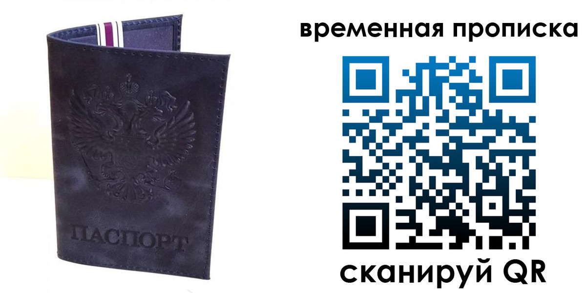 временная регистрация надежно в Нальчике