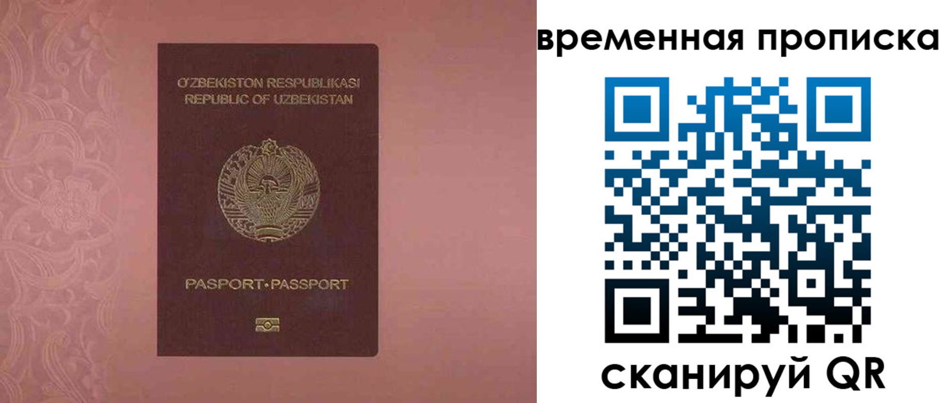 прописка от собственника в Нальчике